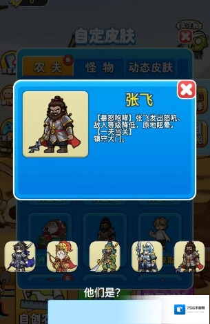 别惹农夫联机版农夫