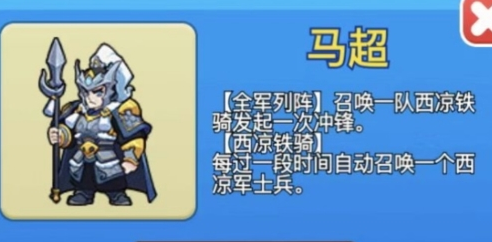 别惹农夫联机版马超