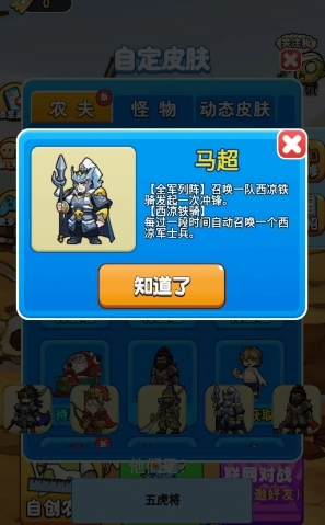 别惹农夫联机版张飞