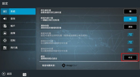 真实飞行模拟器飞机全解锁版2.1.3