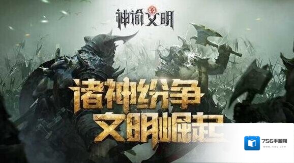 神谕文明测试服激活码怎么领 测试服激活码领取方法