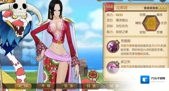 航海王：燃烧意志女帝