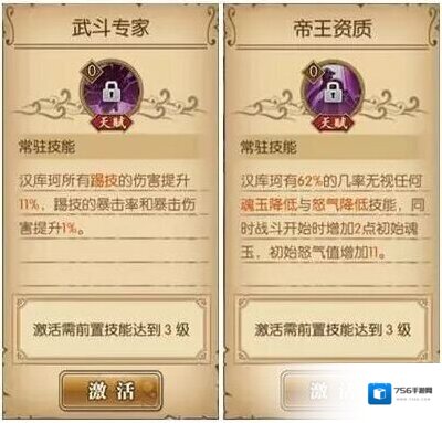 航海王：燃烧意志奥义