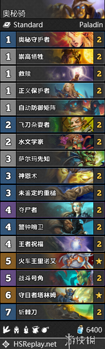 炉石传说：魔兽英雄传奥秘