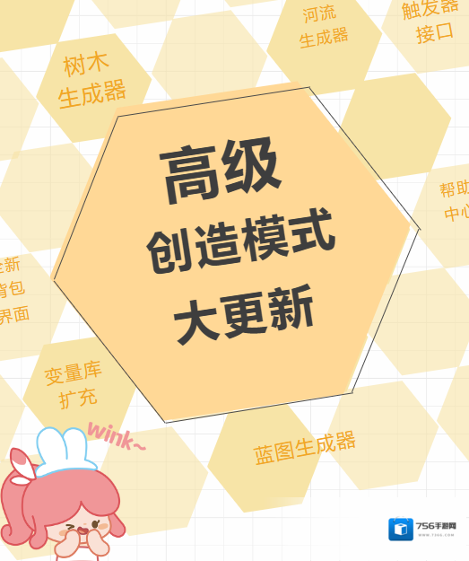 迷你世界创造模式