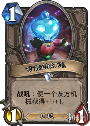 炉石传说：魔兽英雄传卡牌
