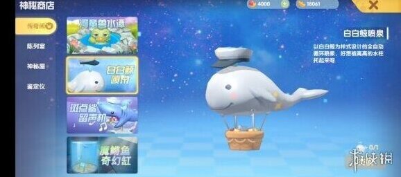 摩尔庄园钓鱼