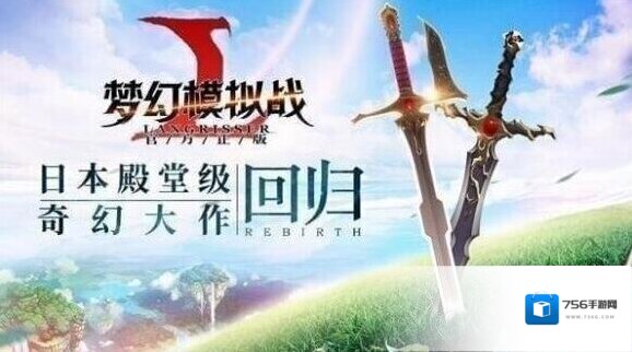 3分钟带你深入了解梦幻模拟战手游特色玩法