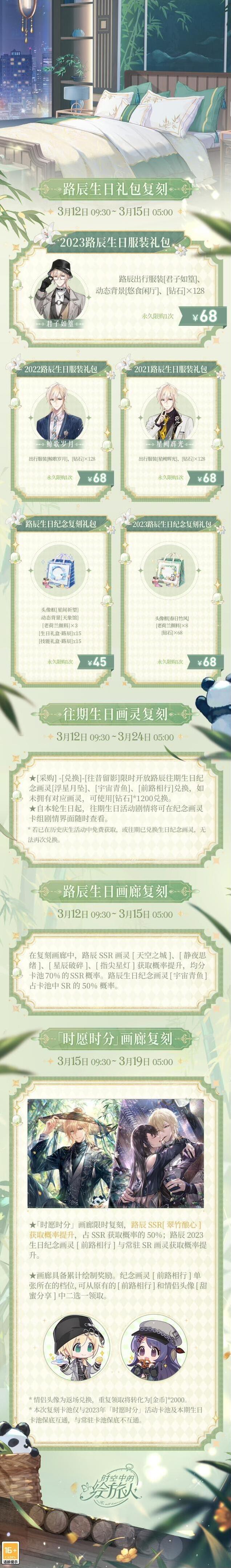 时空中的绘旅人纪念