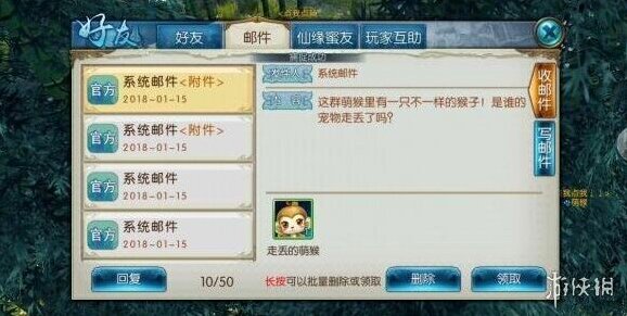 诛仙手游凤钗头字条二怎么获得 字条二选择哪个狗子