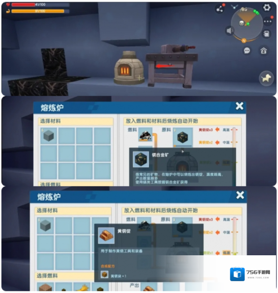 迷你世界官方正版熔炉