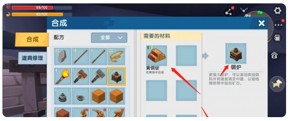 迷你世界官方正版铜块