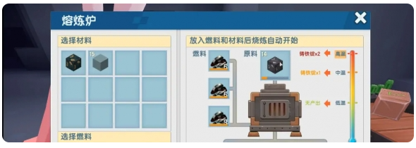 迷你世界官方正版铜炉