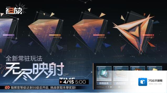 少女前线2追放【全新玩法】全新常驻玩法「无尽映射」即将正式开放！