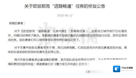 魔力宝贝手机版解决方法