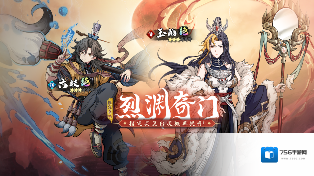 天地劫幽城再临英灵