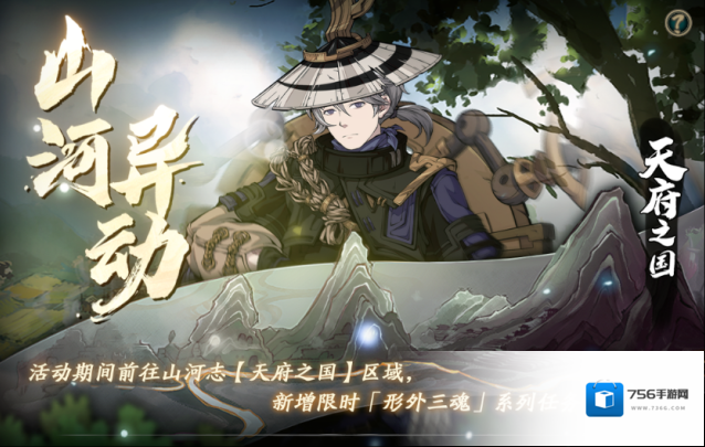 天地劫幽城再临星之