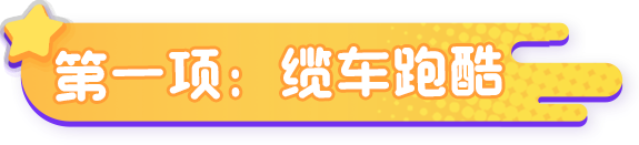 元梦之星地图