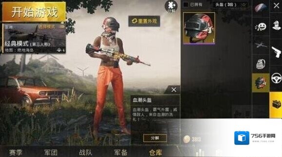 刺激战场血潮头盔皮肤如何获取 血潮头盔皮肤外观