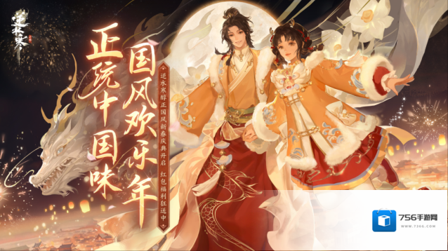 逆水寒江湖