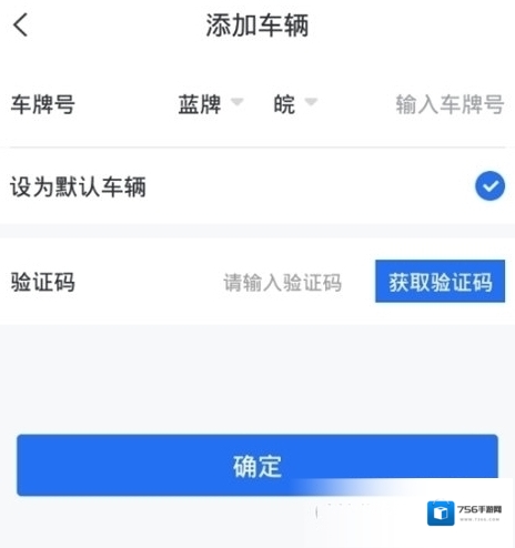 安徽ETC的是