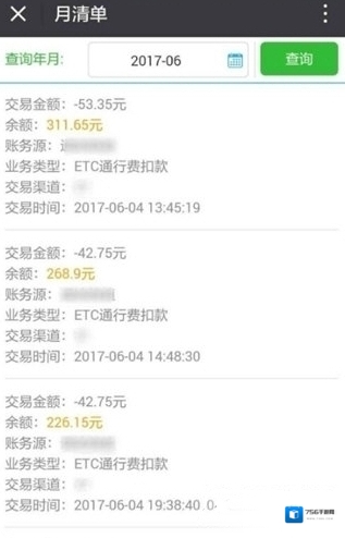 安徽ETC查询