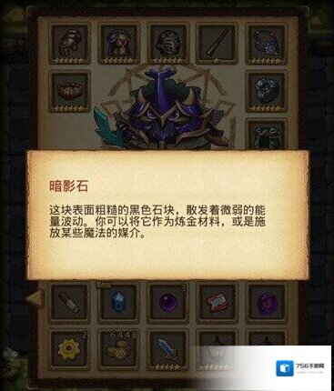 不思议迷宫闲山迷窟暗影石怎么获得 暗影石获得方法介绍