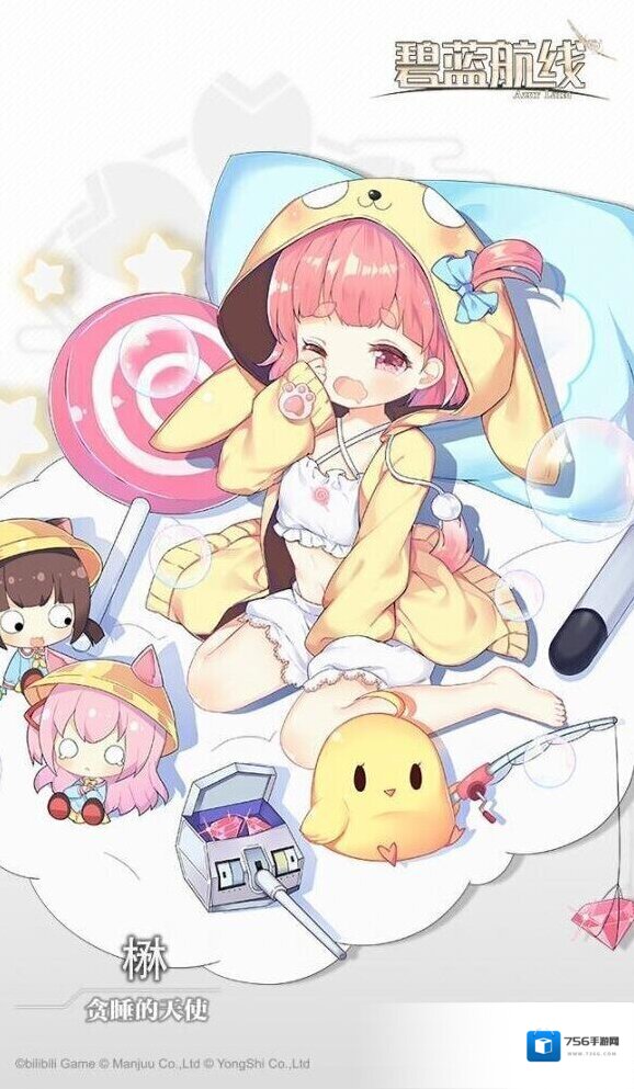 碧蓝航线换装