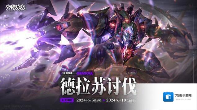 交错战线总队长