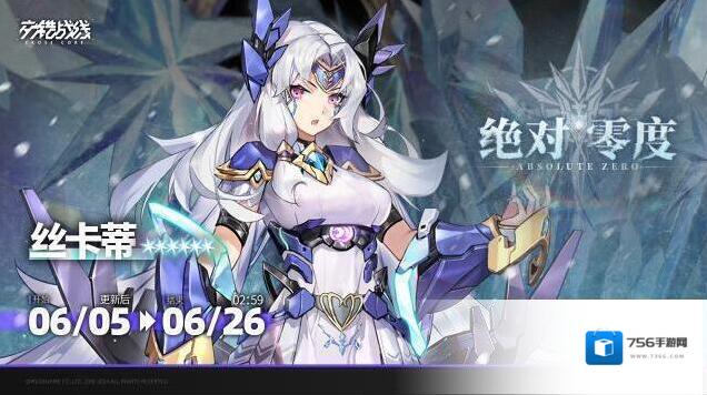 交错战线上架