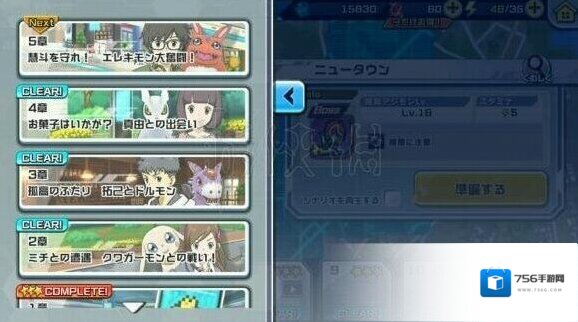 数码宝贝ReArise数码宝贝