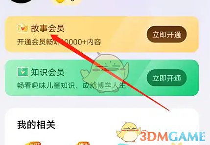 口袋故事兑换码