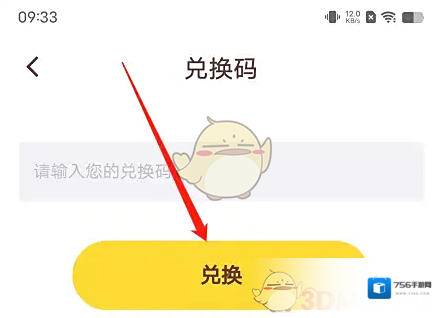 口袋故事会员