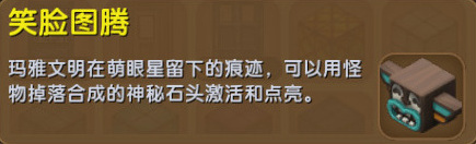 迷你世界笑脸
