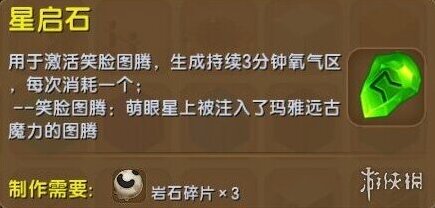 迷你世界图腾