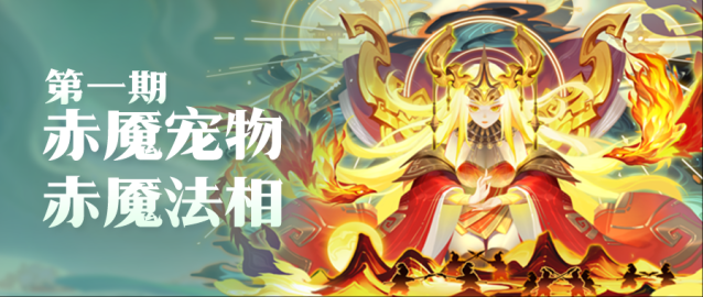 道友请留步活动