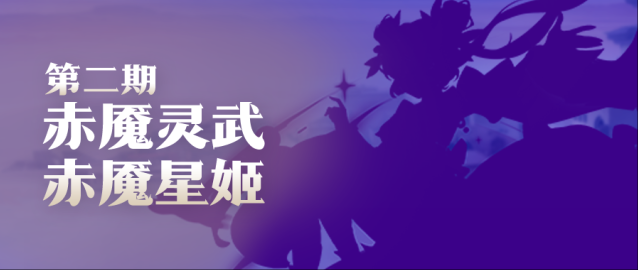 道友请留步活动时间