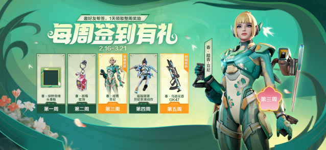 高能英雄签到活动