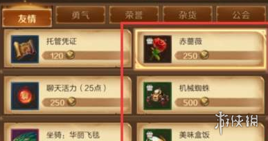 万王之王3d好感度怎么提升 好感度速刷方法分享