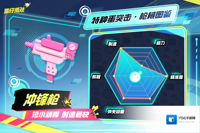 蛋仔派对皮蛋
