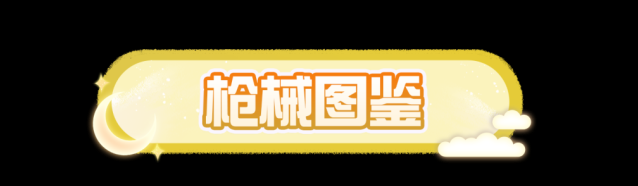 蛋仔派对敌蛋