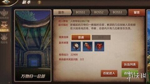 我叫MT4万物归一教总部副本怎么打 万物归一教总部副本boss介绍