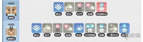 宝可梦探险寻宝嘟嘟技能列表 嘟嘟利技能介绍