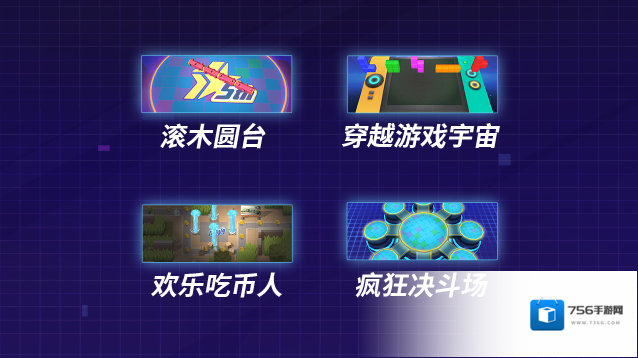 逃跑吧少年通关