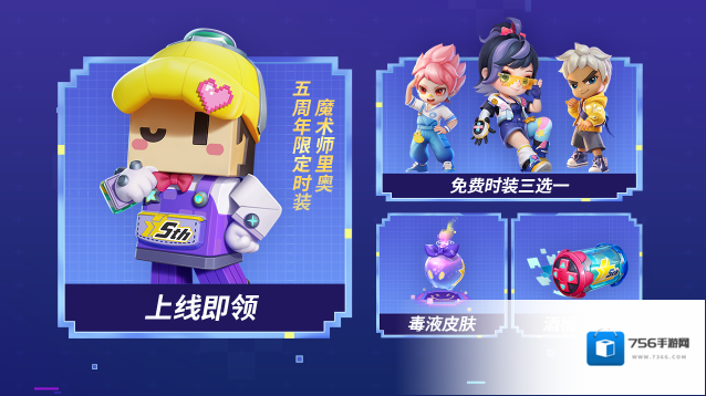 逃跑吧少年地图