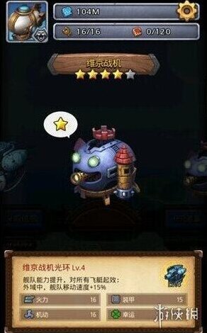 不思议迷宫维京战机属性 维京战机获取方式介绍