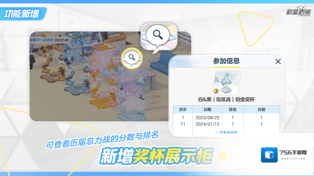 蔚蓝档案  新增【奖杯展示柜】相关家具