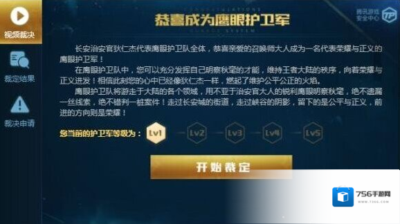 王者荣耀是什么