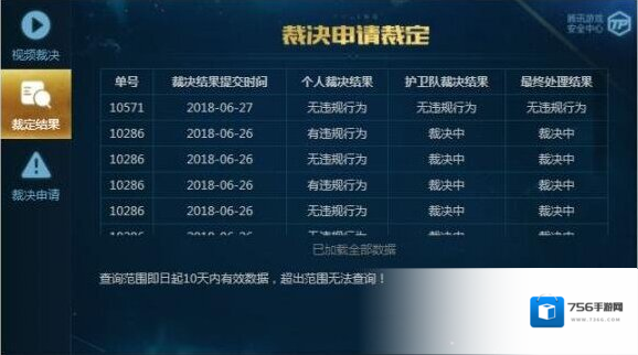王者荣耀游戏