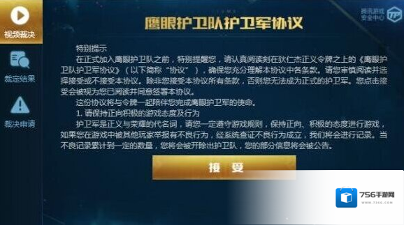 王者荣耀信誉积分